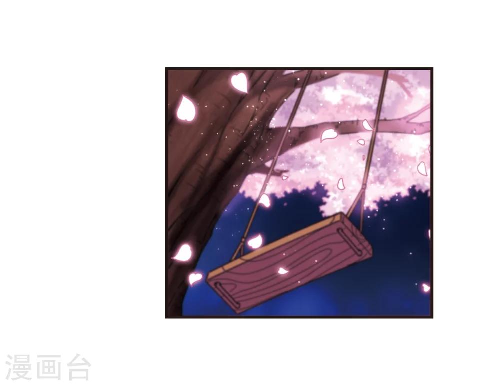 风起苍岚韩漫全集-第177话 夜游3无删减无遮挡章节图片 
