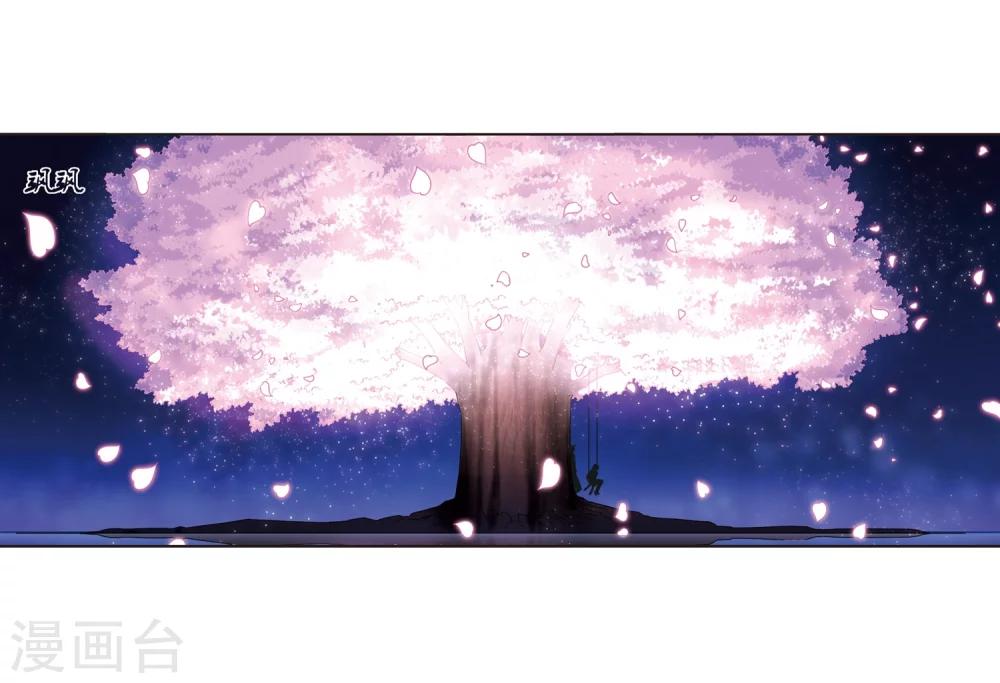 风起苍岚韩漫全集-第177话 夜游3无删减无遮挡章节图片 