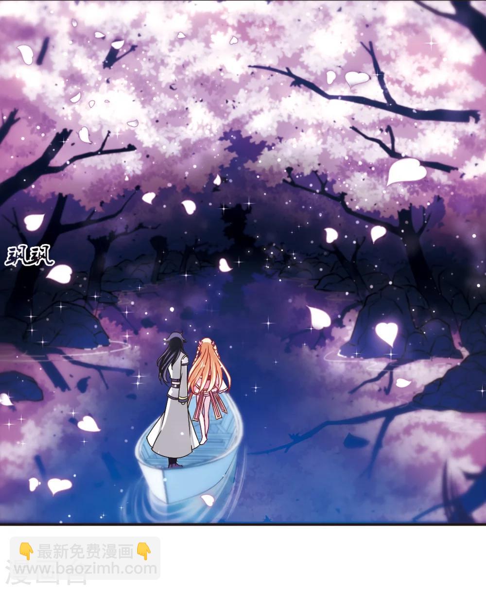 风起苍岚韩漫全集-第177话 夜游3无删减无遮挡章节图片 