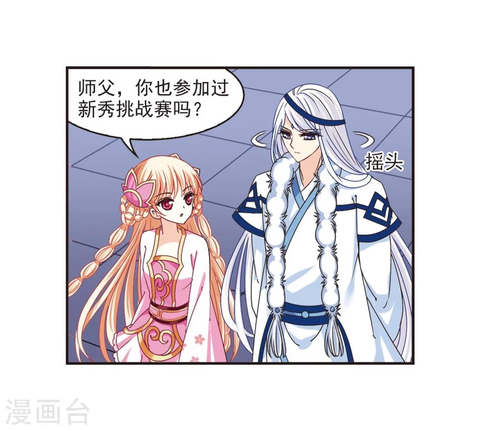 风起苍岚韩漫全集-第178话 意外名单1无删减无遮挡章节图片 
