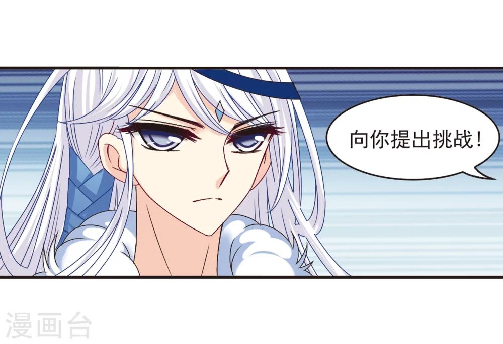 风起苍岚韩漫全集-第178话 意外名单1无删减无遮挡章节图片 