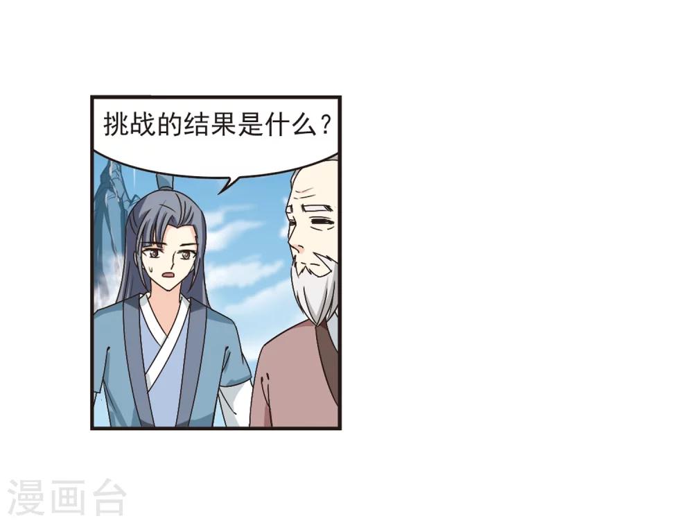风起苍岚韩漫全集-第178话 意外名单1无删减无遮挡章节图片 