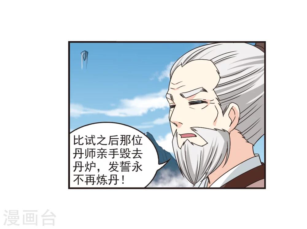 风起苍岚韩漫全集-第178话 意外名单1无删减无遮挡章节图片 