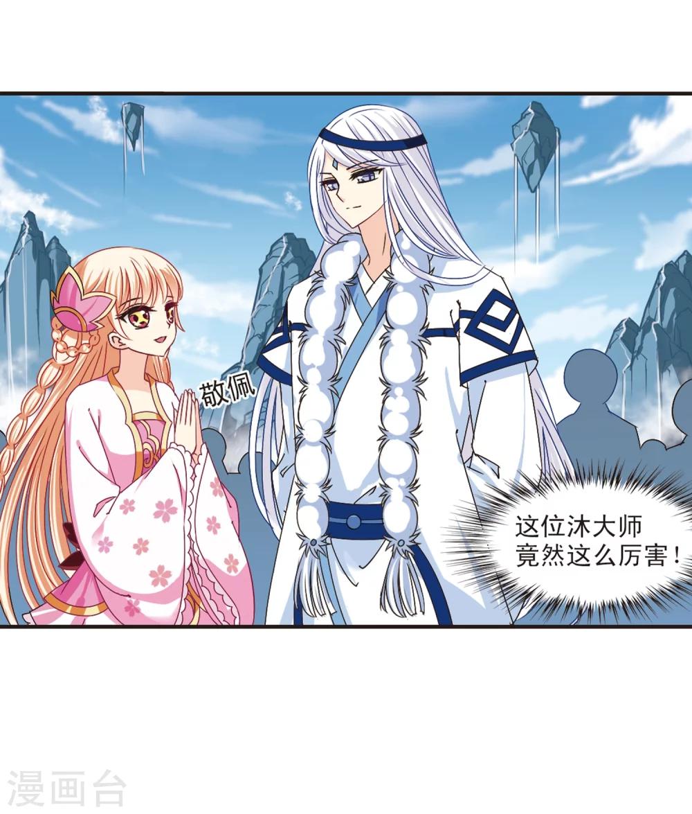 风起苍岚韩漫全集-第178话 意外名单1无删减无遮挡章节图片 