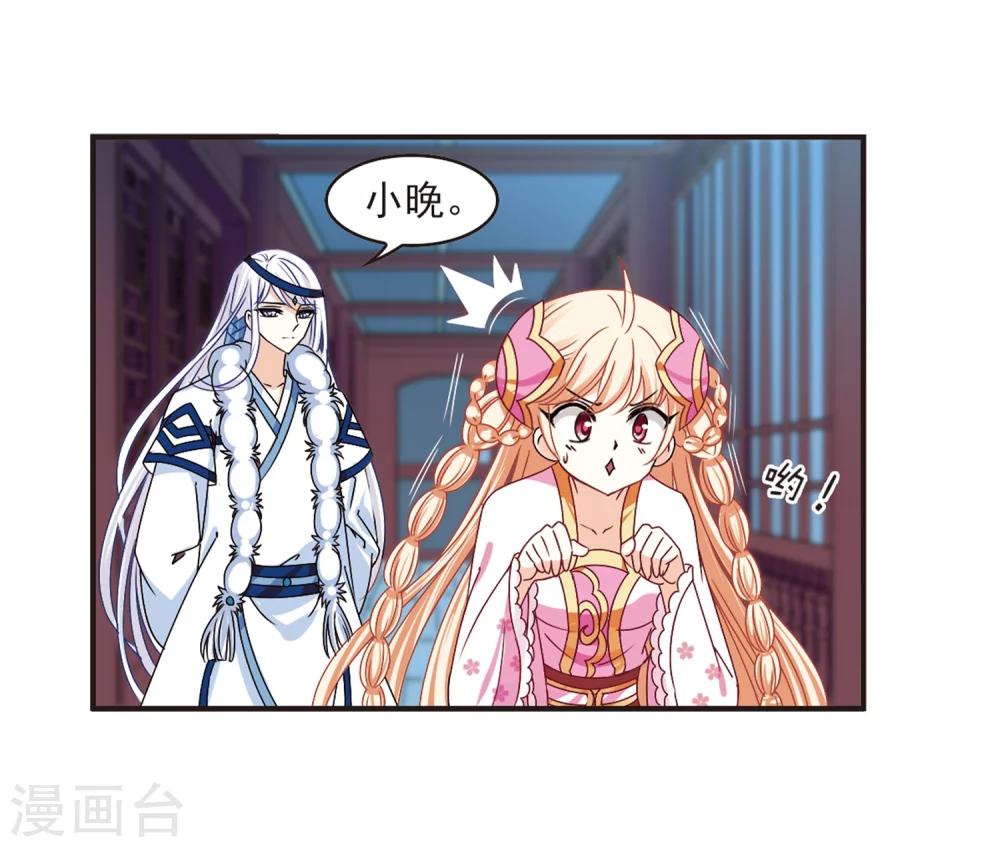 风起苍岚韩漫全集-第178话 意外名单1无删减无遮挡章节图片 