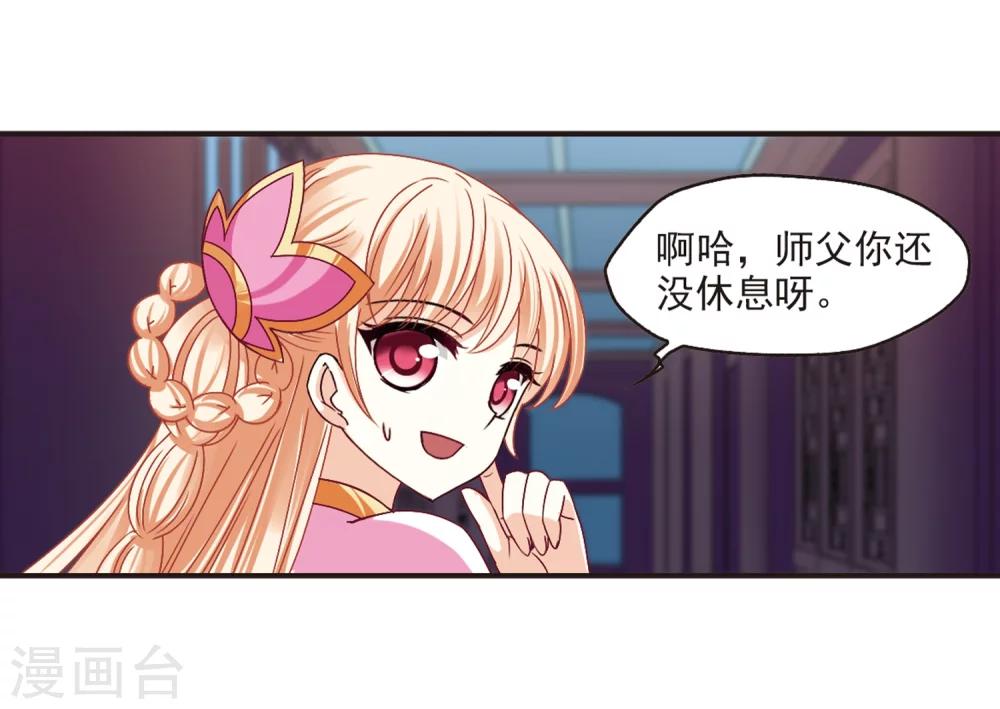 风起苍岚韩漫全集-第178话 意外名单1无删减无遮挡章节图片 