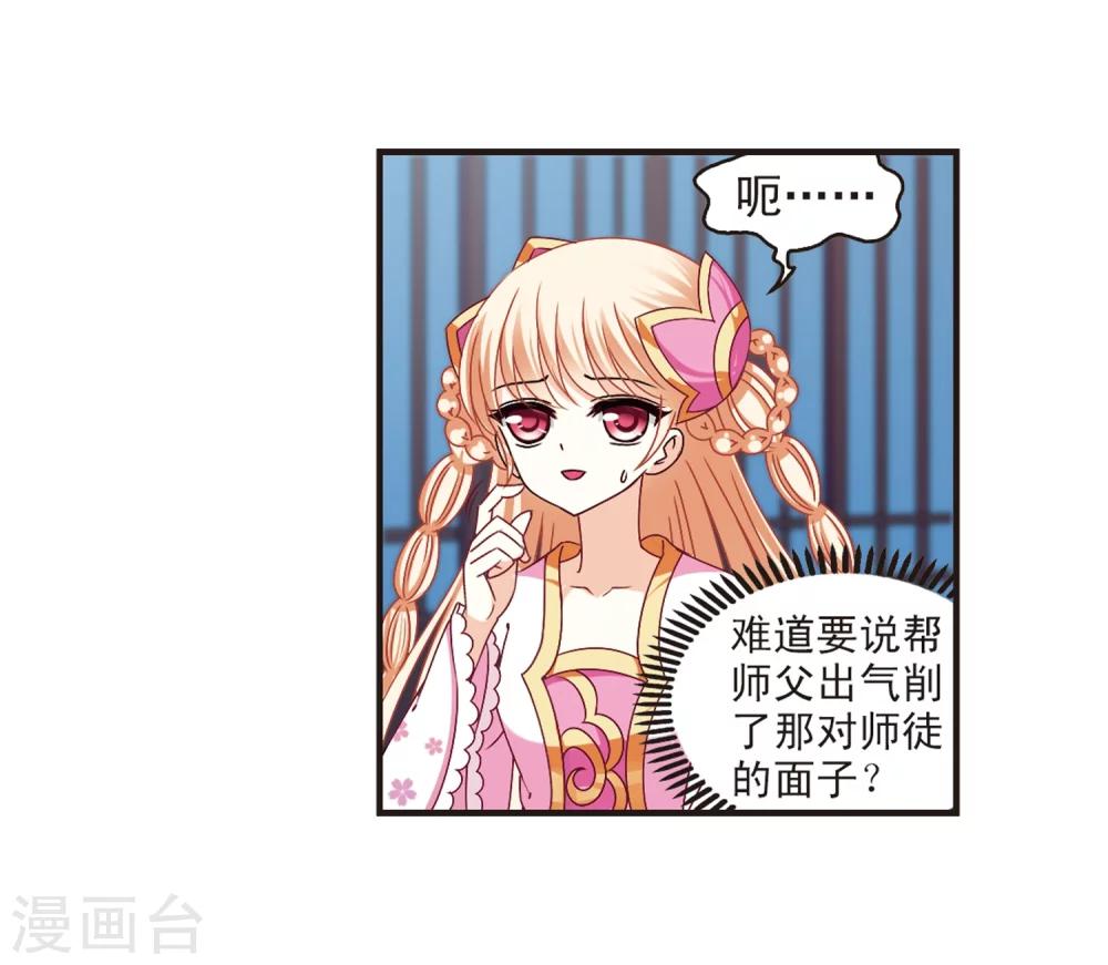 风起苍岚韩漫全集-第178话 意外名单1无删减无遮挡章节图片 