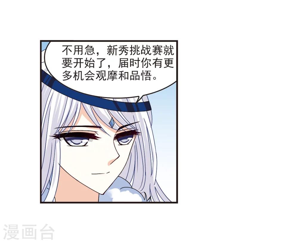 风起苍岚韩漫全集-第178话 意外名单1无删减无遮挡章节图片 