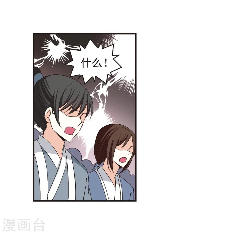 风起苍岚韩漫全集-第180话 意外名单3无删减无遮挡章节图片 