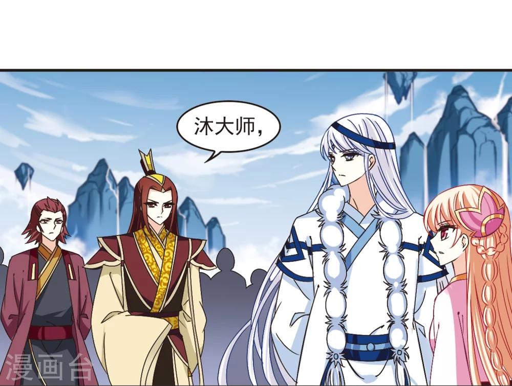 风起苍岚韩漫全集-第180话 意外名单3无删减无遮挡章节图片 