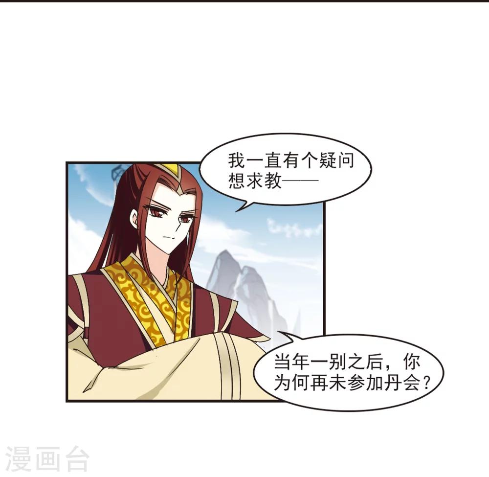 风起苍岚韩漫全集-第180话 意外名单3无删减无遮挡章节图片 