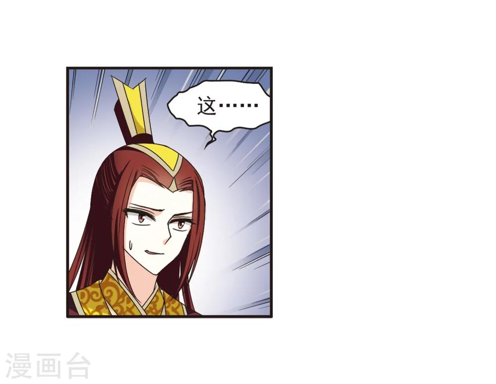 风起苍岚韩漫全集-第180话 意外名单3无删减无遮挡章节图片 