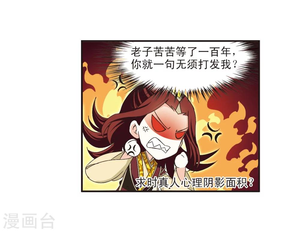 风起苍岚韩漫全集-第180话 意外名单3无删减无遮挡章节图片 