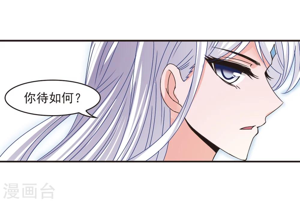 风起苍岚韩漫全集-第180话 意外名单3无删减无遮挡章节图片 