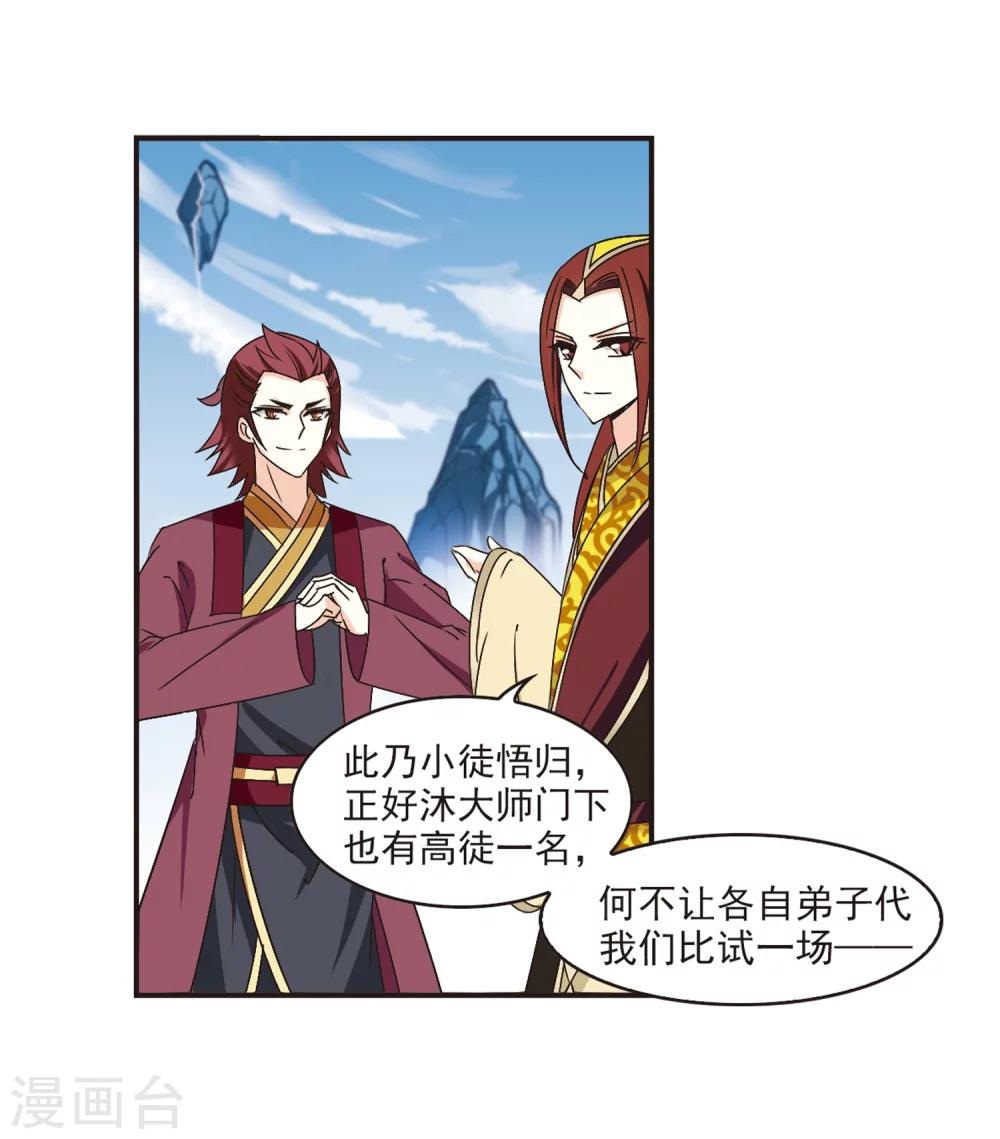 风起苍岚韩漫全集-第180话 意外名单3无删减无遮挡章节图片 