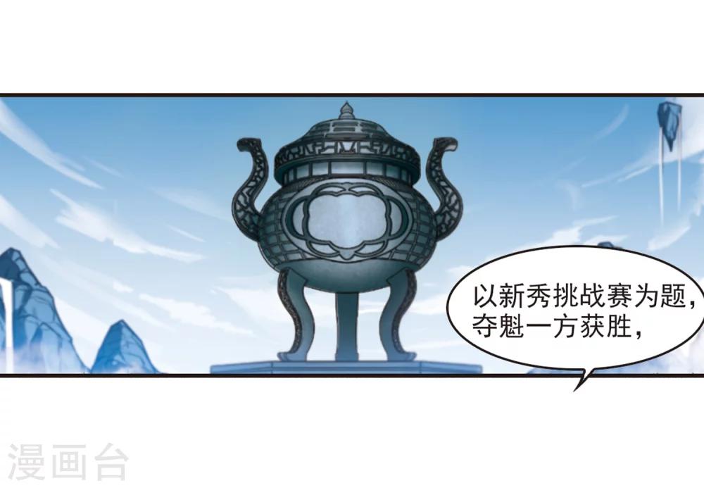 风起苍岚韩漫全集-第180话 意外名单3无删减无遮挡章节图片 