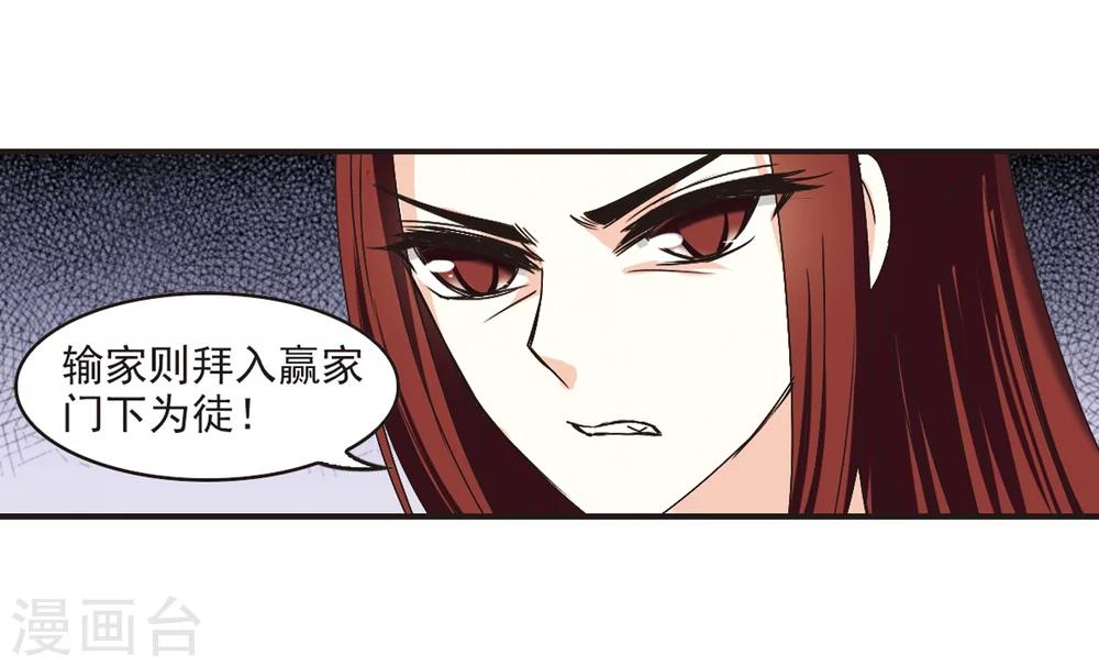 风起苍岚韩漫全集-第180话 意外名单3无删减无遮挡章节图片 