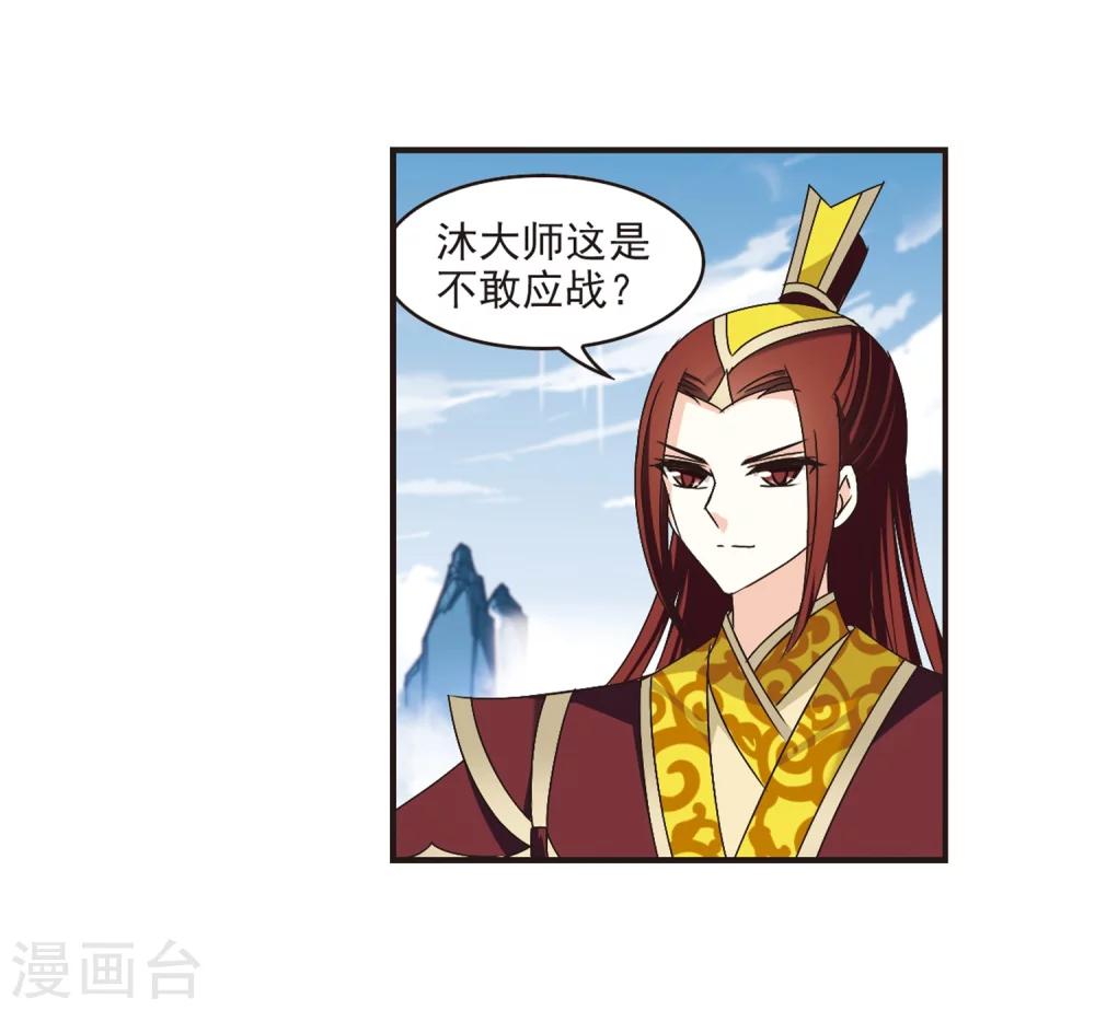 风起苍岚韩漫全集-第180话 意外名单3无删减无遮挡章节图片 