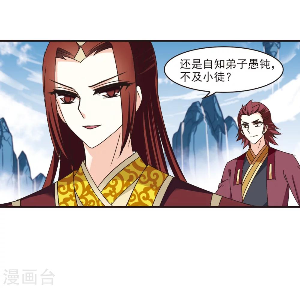 风起苍岚韩漫全集-第180话 意外名单3无删减无遮挡章节图片 