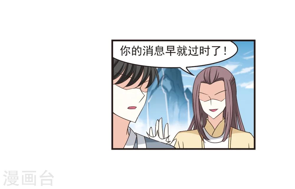 风起苍岚韩漫全集-第180话 意外名单3无删减无遮挡章节图片 