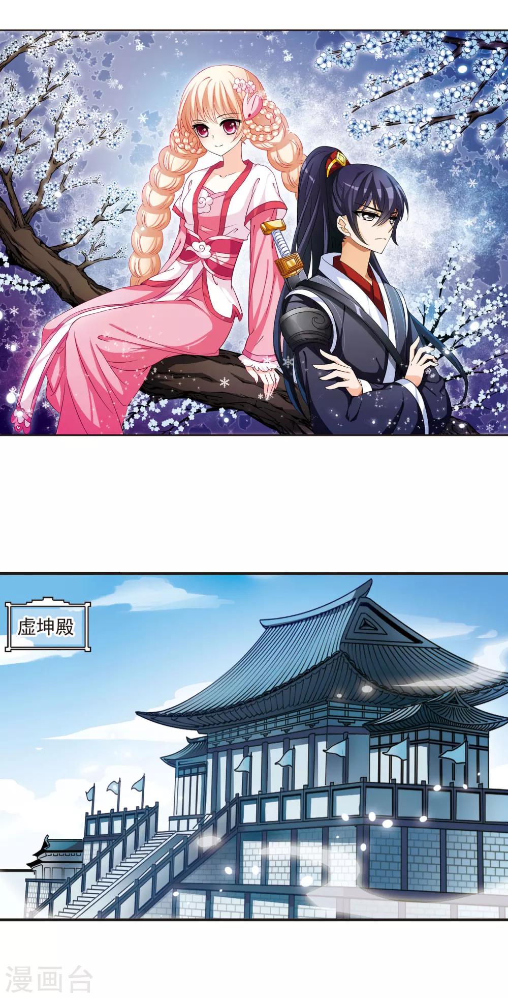 风起苍岚韩漫全集-第19话 泅龙潭1无删减无遮挡章节图片 