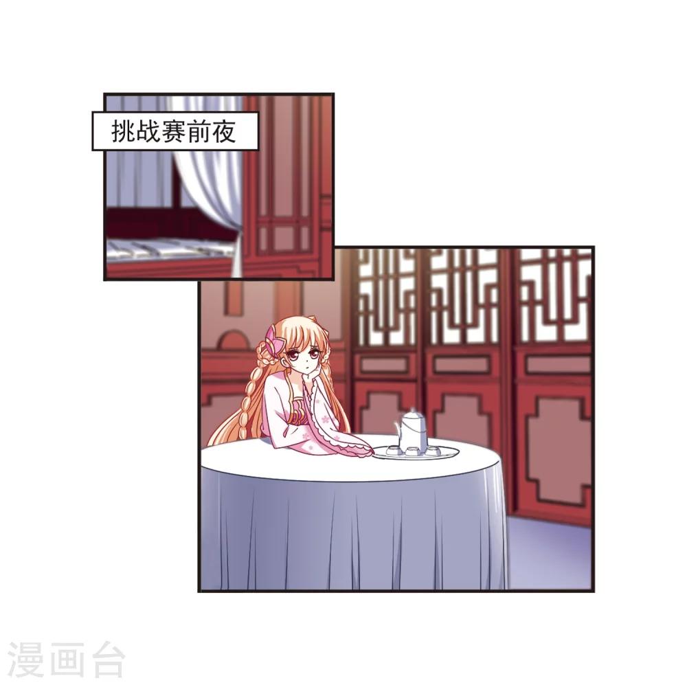 风起苍岚韩漫全集-第181话 新秀挑战赛1-1无删减无遮挡章节图片 