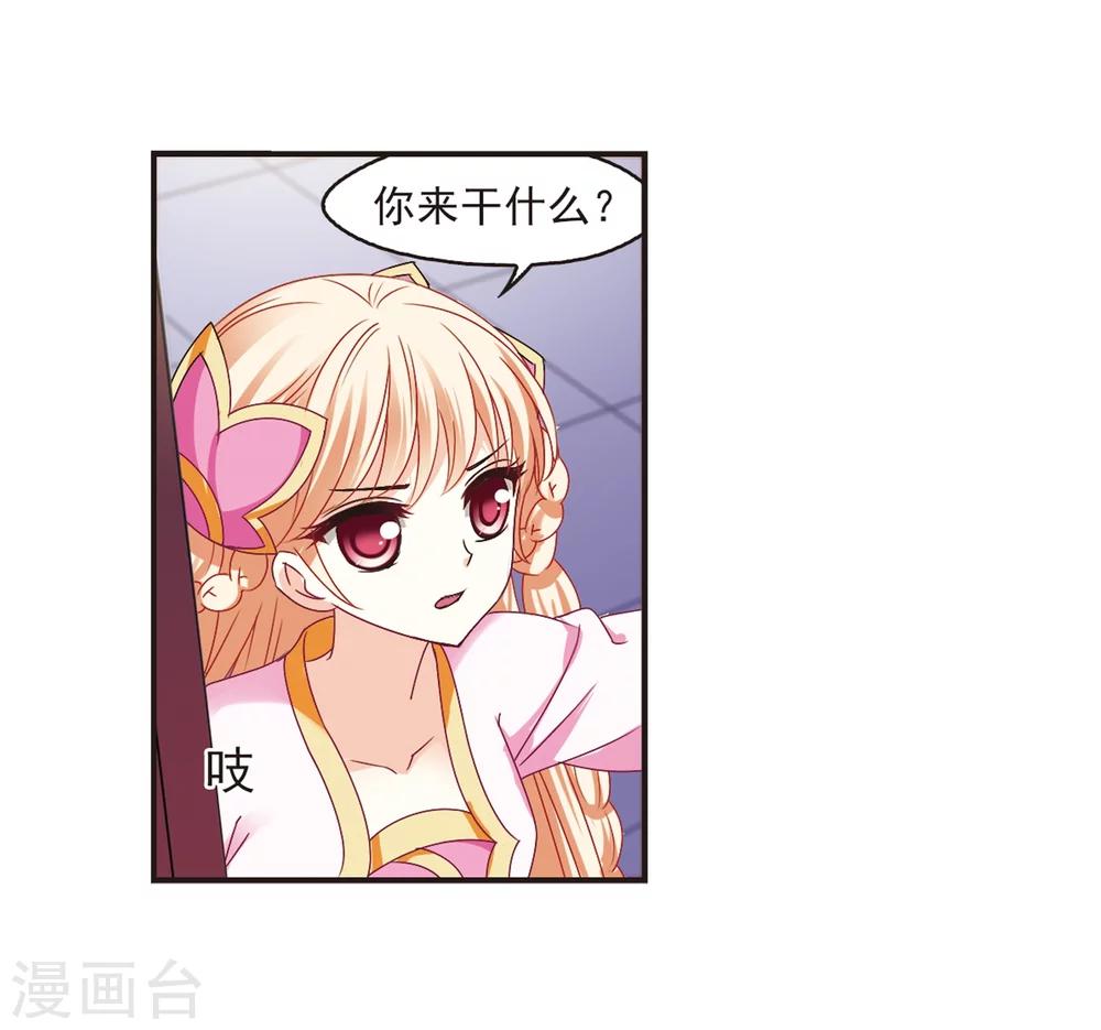 风起苍岚韩漫全集-第181话 新秀挑战赛1-1无删减无遮挡章节图片 
