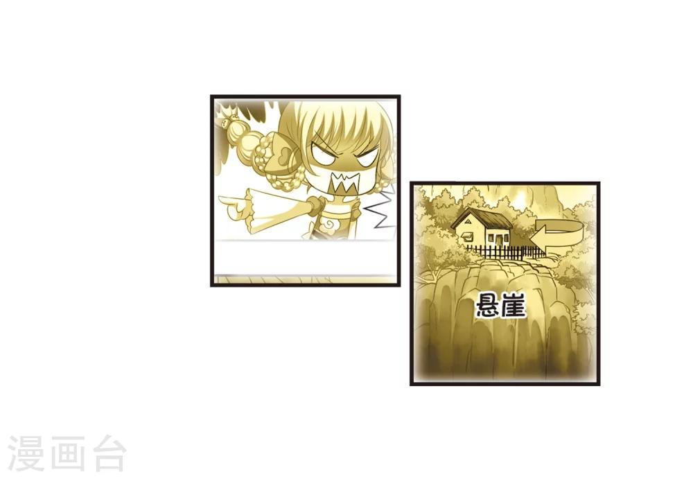风起苍岚韩漫全集-第181话 新秀挑战赛1-1无删减无遮挡章节图片 