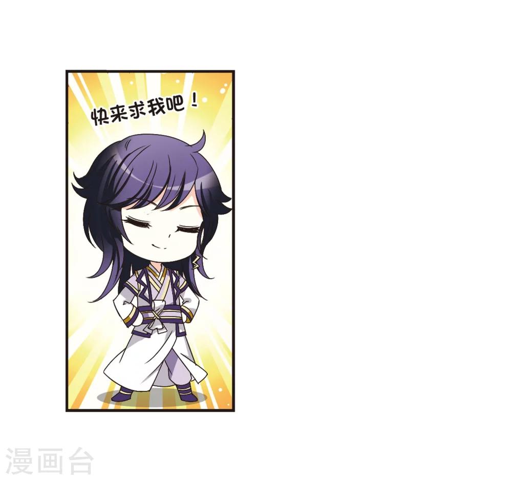 风起苍岚韩漫全集-第181话 新秀挑战赛1-1无删减无遮挡章节图片 