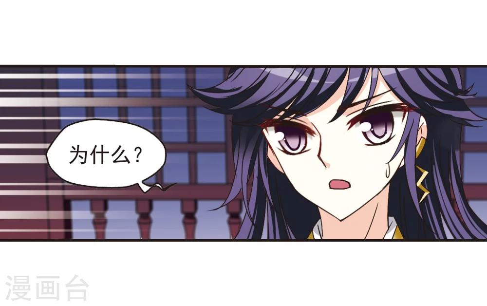 风起苍岚韩漫全集-第181话 新秀挑战赛1-1无删减无遮挡章节图片 
