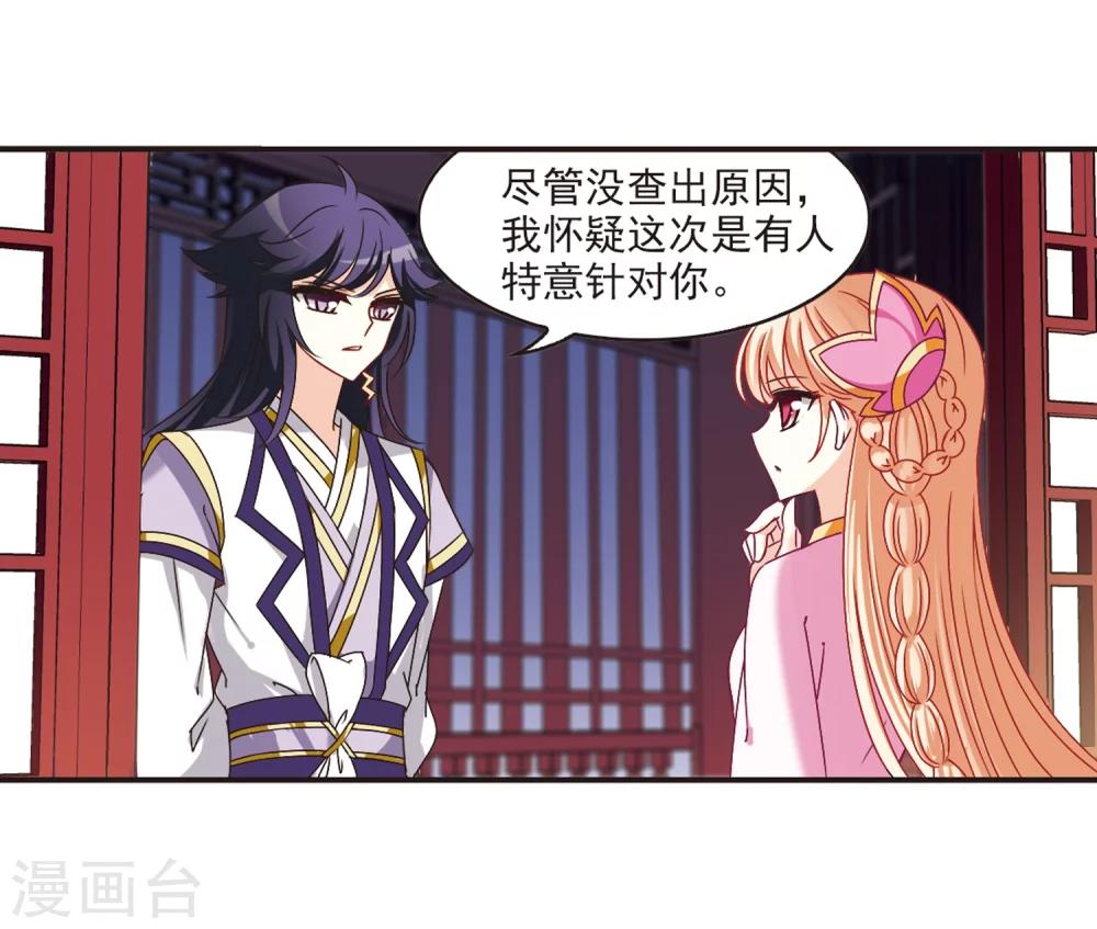 风起苍岚韩漫全集-第181话 新秀挑战赛1-1无删减无遮挡章节图片 