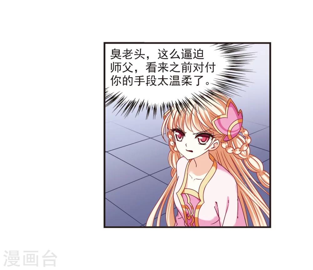 风起苍岚韩漫全集-第181话 新秀挑战赛1-1无删减无遮挡章节图片 