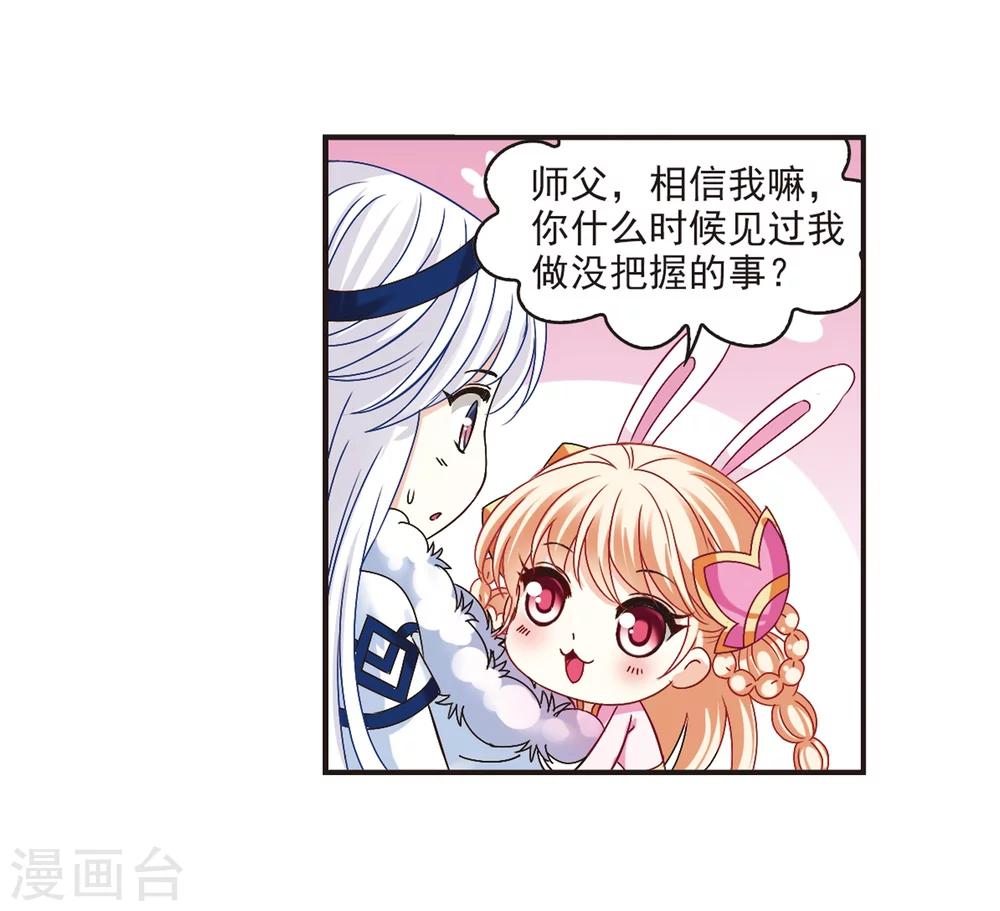风起苍岚韩漫全集-第181话 新秀挑战赛1-1无删减无遮挡章节图片 