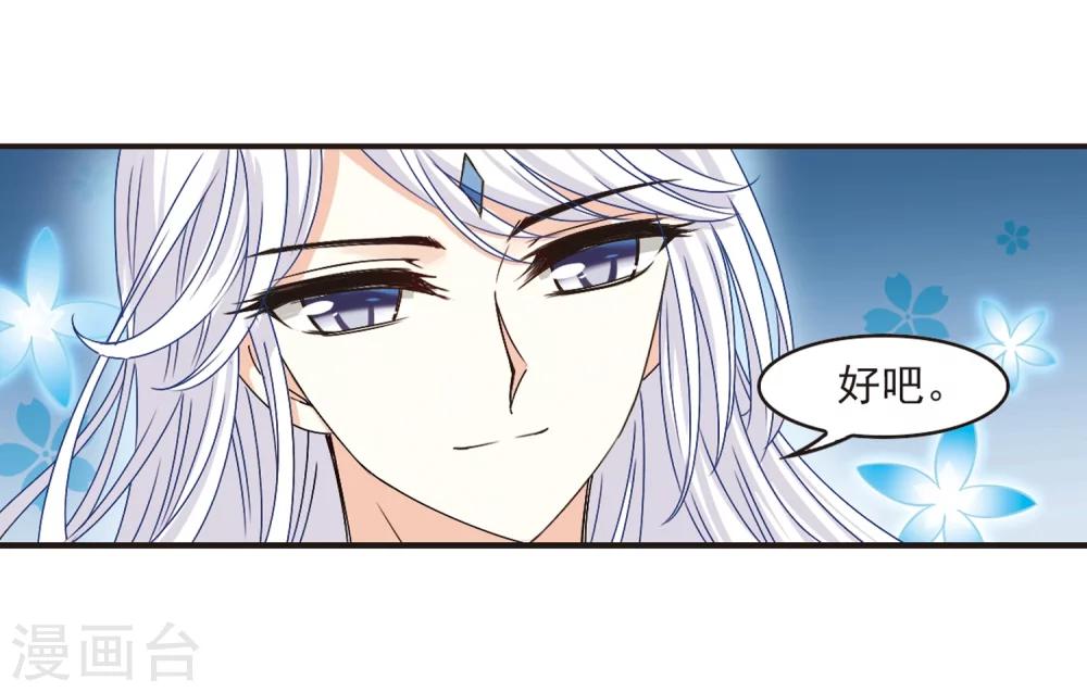 风起苍岚韩漫全集-第181话 新秀挑战赛1-1无删减无遮挡章节图片 