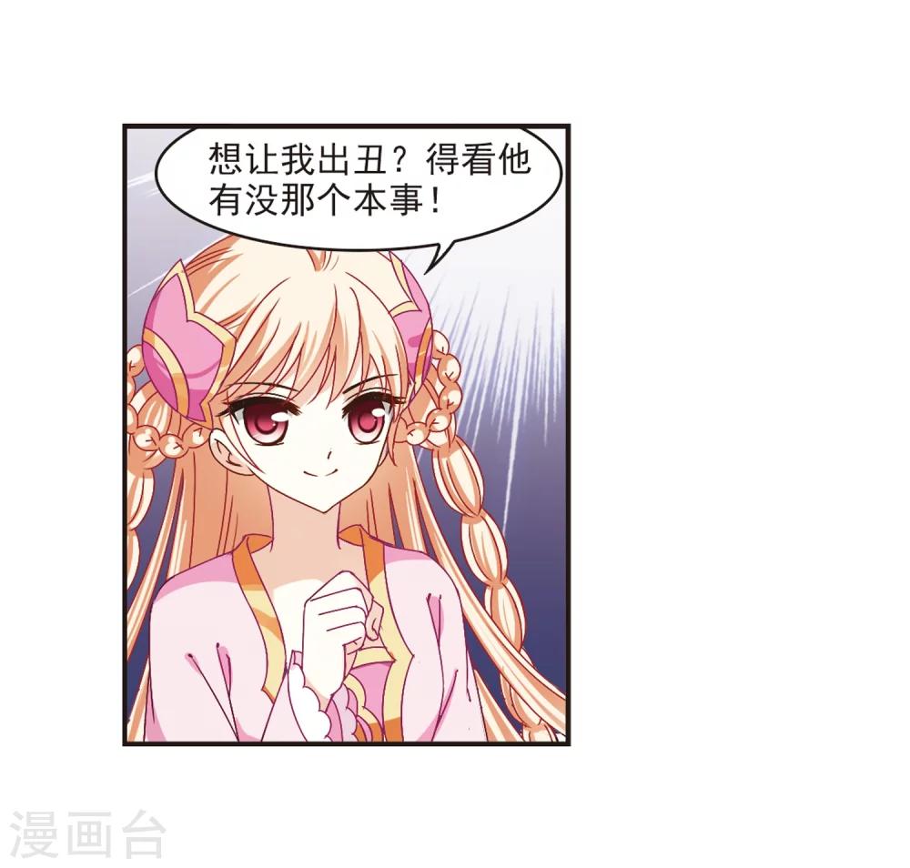 风起苍岚韩漫全集-第182话 新秀挑战赛1-2无删减无遮挡章节图片 