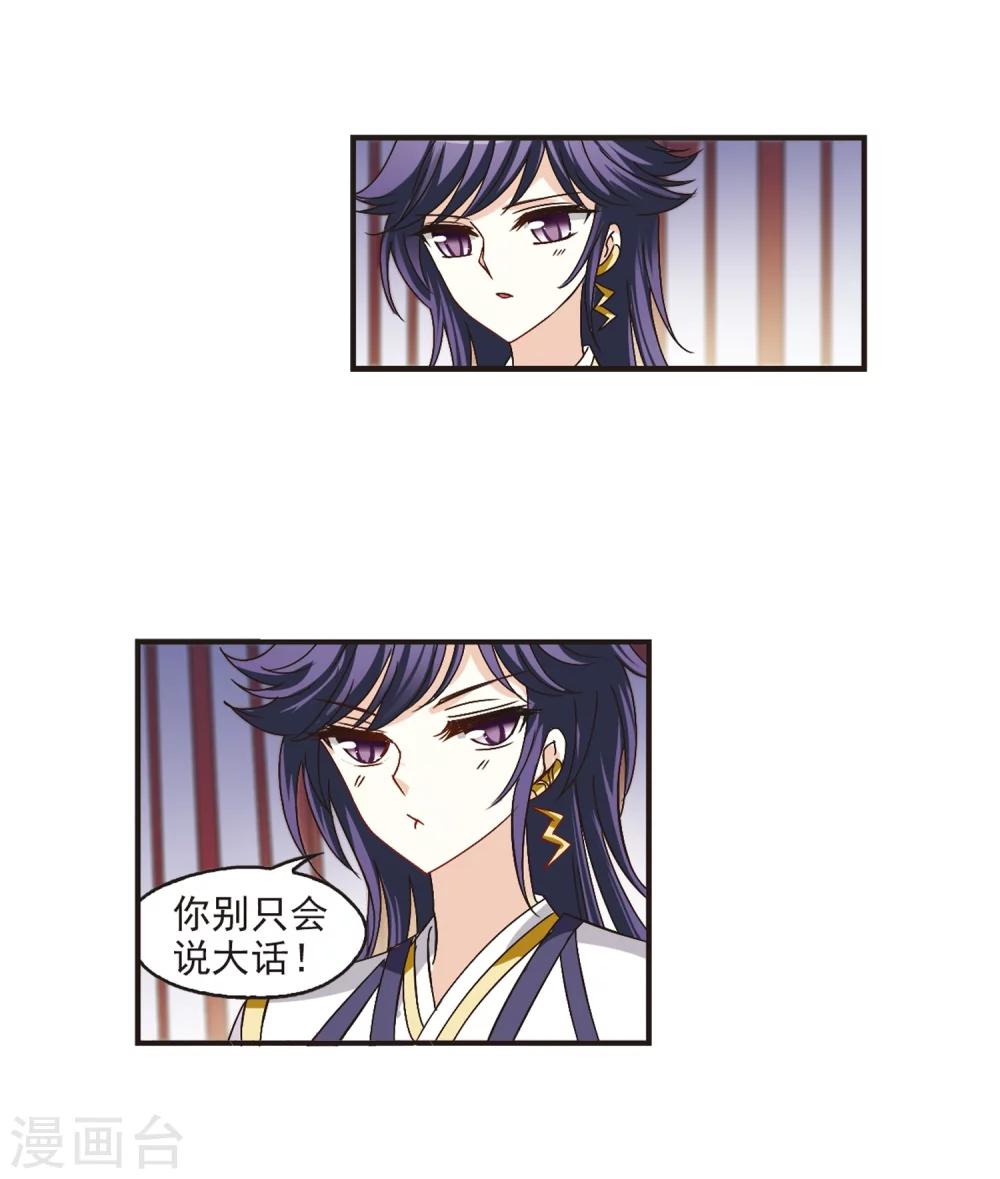 风起苍岚韩漫全集-第182话 新秀挑战赛1-2无删减无遮挡章节图片 
