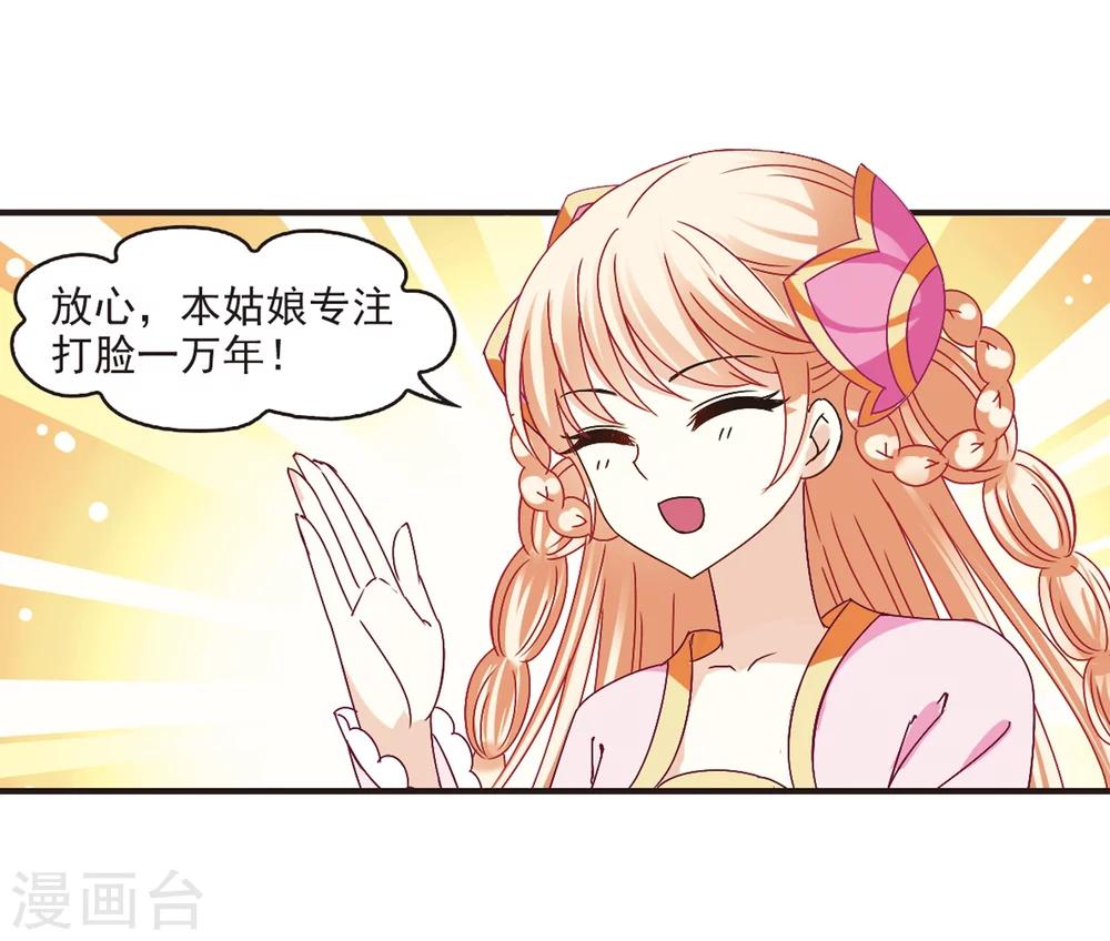 风起苍岚韩漫全集-第182话 新秀挑战赛1-2无删减无遮挡章节图片 