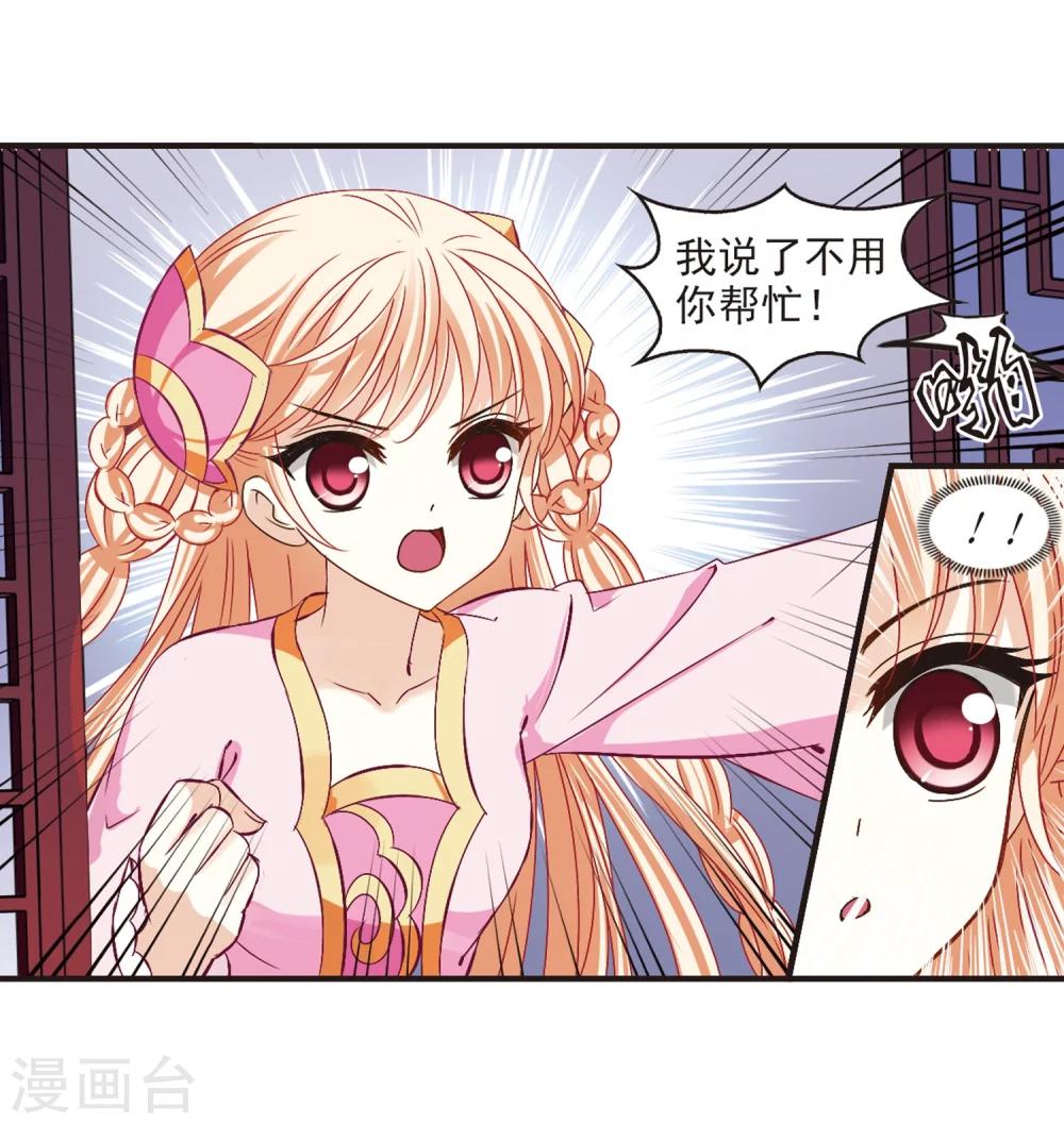 风起苍岚韩漫全集-第182话 新秀挑战赛1-2无删减无遮挡章节图片 