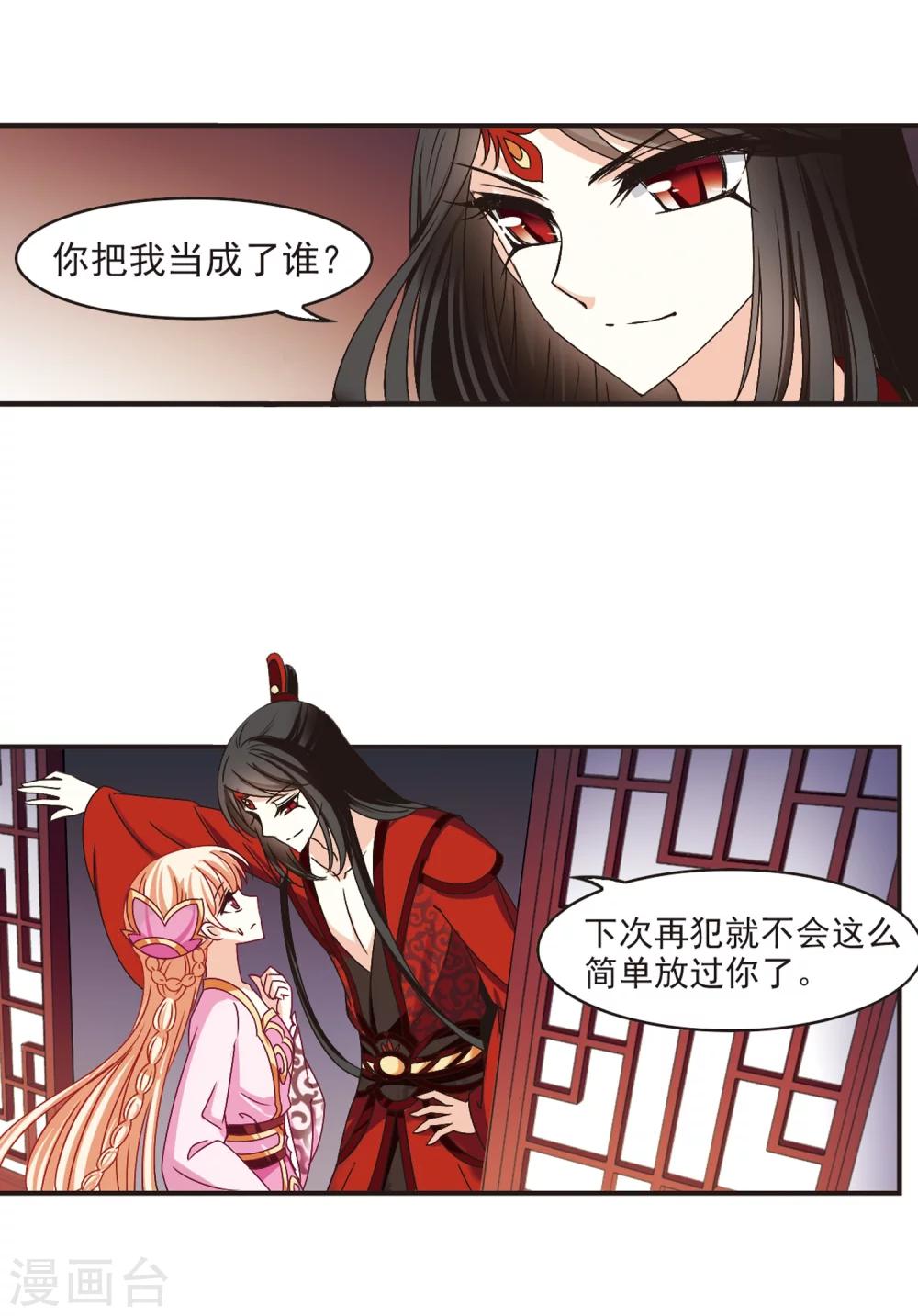风起苍岚韩漫全集-第182话 新秀挑战赛1-2无删减无遮挡章节图片 