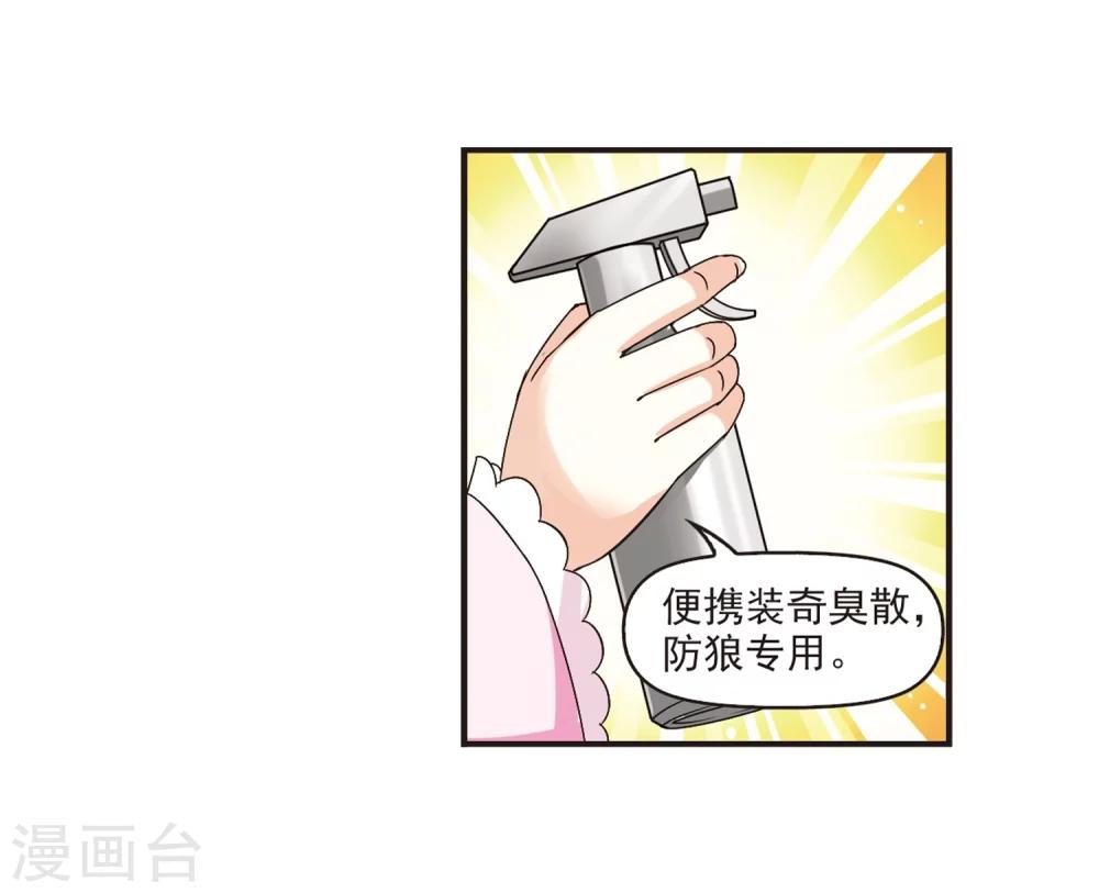 风起苍岚韩漫全集-第182话 新秀挑战赛1-2无删减无遮挡章节图片 