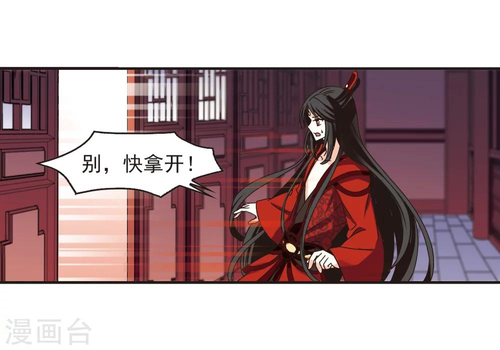 风起苍岚韩漫全集-第182话 新秀挑战赛1-2无删减无遮挡章节图片 