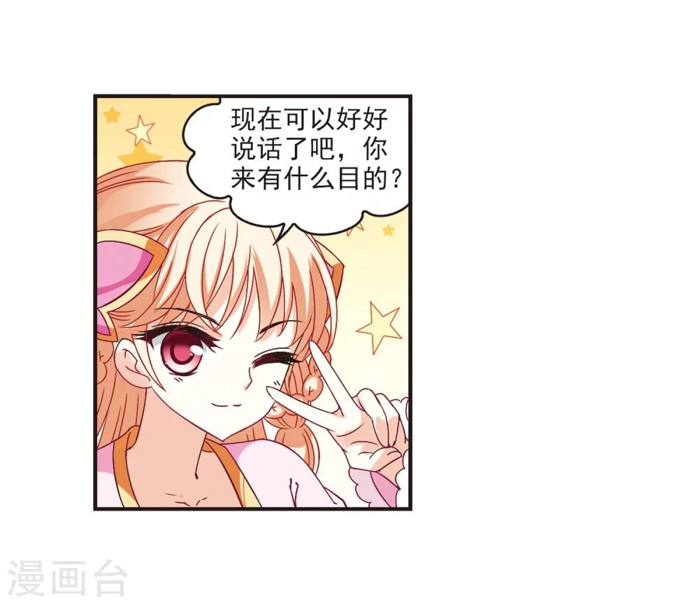 风起苍岚韩漫全集-第182话 新秀挑战赛1-2无删减无遮挡章节图片 