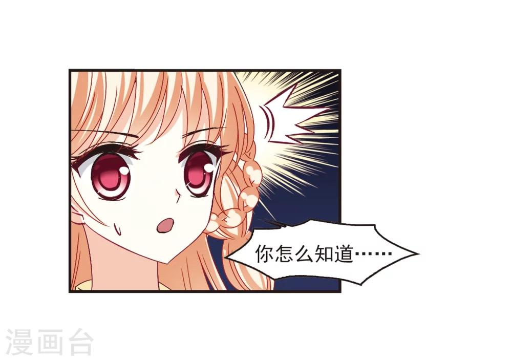 风起苍岚韩漫全集-第182话 新秀挑战赛1-2无删减无遮挡章节图片 