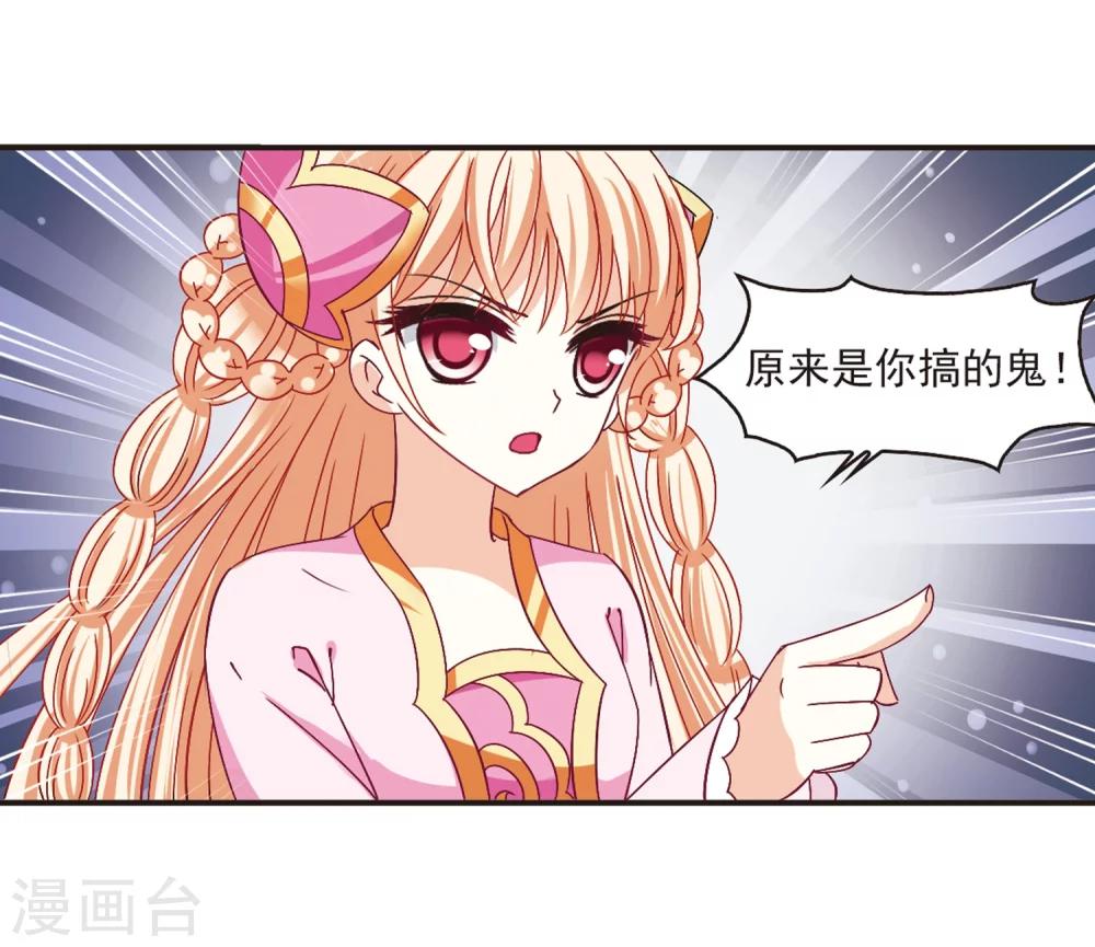 风起苍岚韩漫全集-第182话 新秀挑战赛1-2无删减无遮挡章节图片 