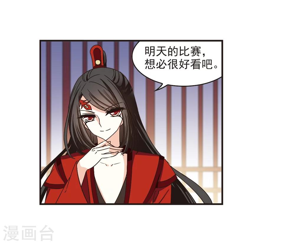 风起苍岚韩漫全集-第182话 新秀挑战赛1-2无删减无遮挡章节图片 