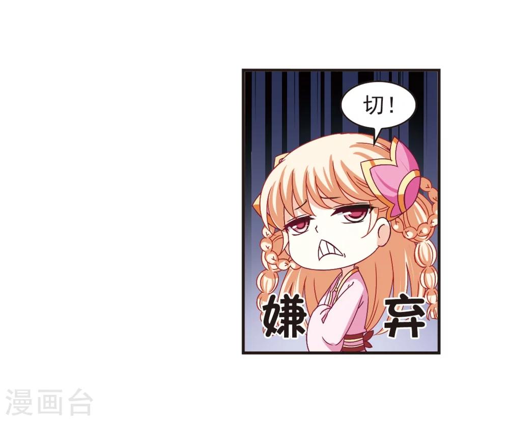 风起苍岚韩漫全集-第182话 新秀挑战赛1-2无删减无遮挡章节图片 