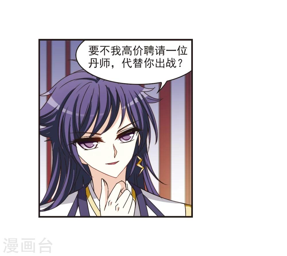 风起苍岚韩漫全集-第182话 新秀挑战赛1-2无删减无遮挡章节图片 