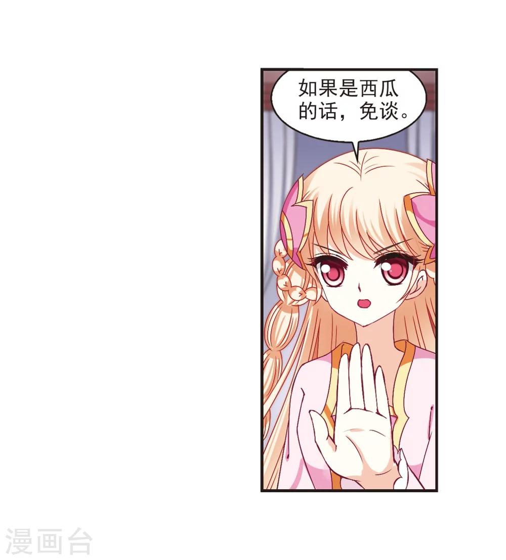 风起苍岚韩漫全集-第182话 新秀挑战赛1-2无删减无遮挡章节图片 