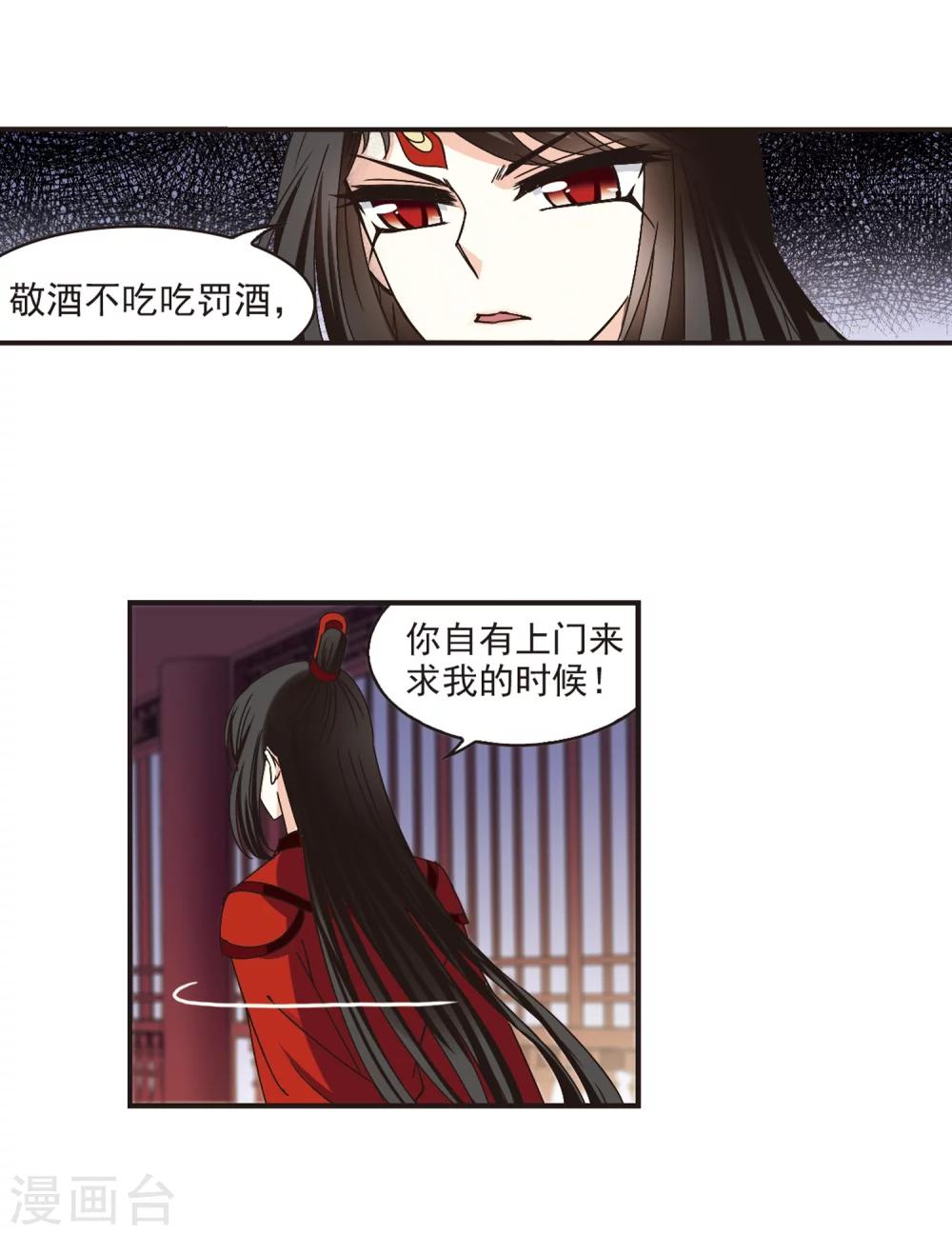 风起苍岚韩漫全集-第182话 新秀挑战赛1-2无删减无遮挡章节图片 