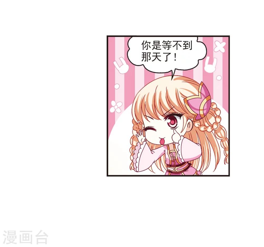风起苍岚韩漫全集-第182话 新秀挑战赛1-2无删减无遮挡章节图片 
